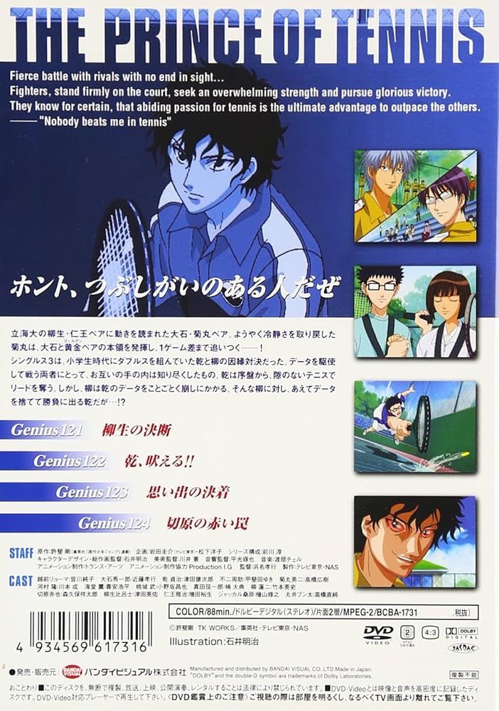 新品未開封　テニスの王子様 Vol.31～Vol.40 81PpYGudylL.jpg